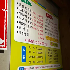 두메골돌솥쌈밥 리뷰 사진