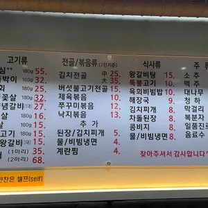 먹깨비식당 리뷰 사진