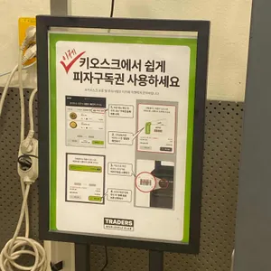 이마트 트레이더스 리뷰 사진