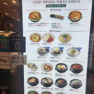 청송 리뷰 사진