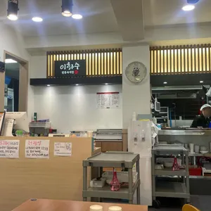 이화수전통육개장 리뷰 사진