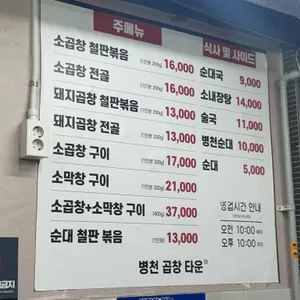 병천순대 리뷰 사진
