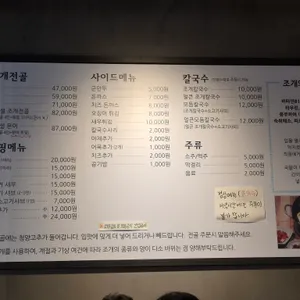택이네 조개전골 리뷰 사진