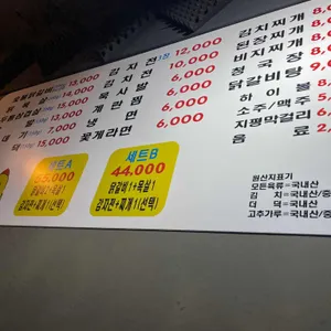 여의도 숯닭 리뷰 사진