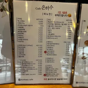 카페 은하수 리뷰 사진