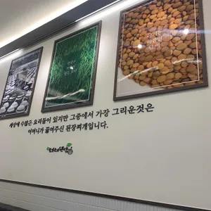 마마된장 리뷰 사진