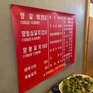 이가네양꼬치 리뷰 사진