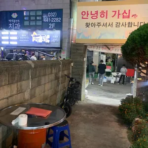 연탄구이포차 리뷰 사진