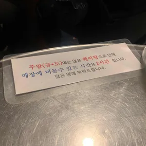 연탄구이포차 리뷰 사진