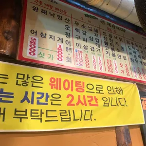 연탄구이포차 리뷰 사진