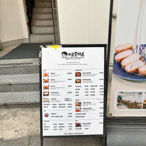 지로돈까스 리뷰 사진