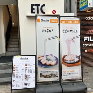 지로돈까스 리뷰 사진