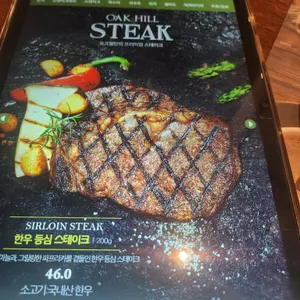 오크힐스테이크하우스 리뷰 사진