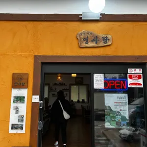 연사랑 리뷰 사진
