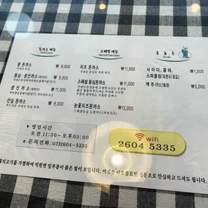 화곡동돈까스 리뷰 사진