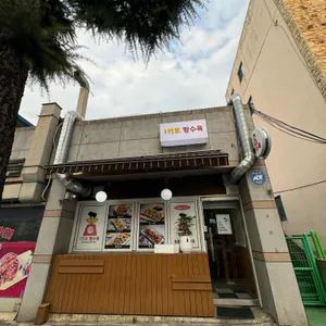 1키로탕수육 리뷰 사진