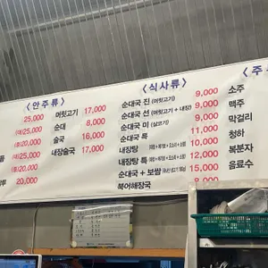 평화로 먹거리집 리뷰 사진