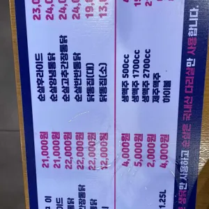 희망통닭 리뷰 사진