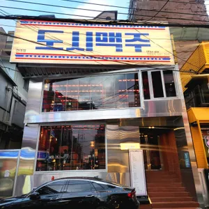 도시맥주 리뷰 사진