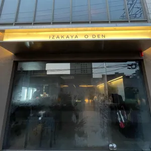 오덴 리뷰 사진