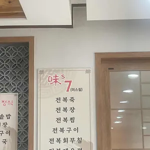 미스7 리뷰 사진