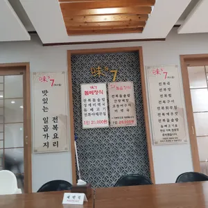 미스7 리뷰 사진