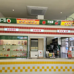 타코붐 타코야끼 리뷰 사진