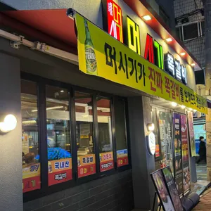 머시기쪽갈비 리뷰 사진