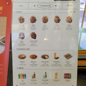 타코붐 타코야끼 리뷰 사진