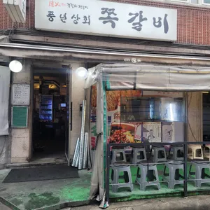 풍년상회 리뷰 사진