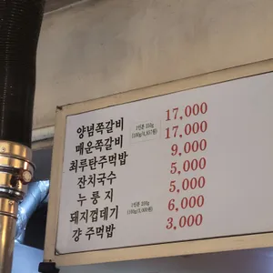풍년상회 리뷰 사진