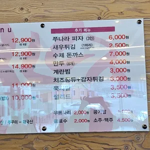 쭈나라꾸미 리뷰 사진