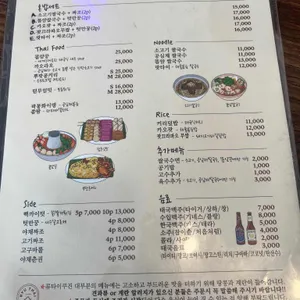 류타이쿠진 리뷰 사진