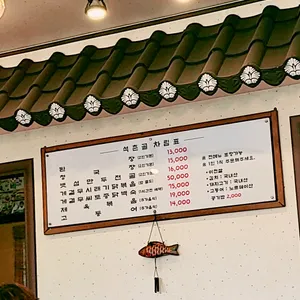 돌댕이석촌골농가맛집 리뷰 사진