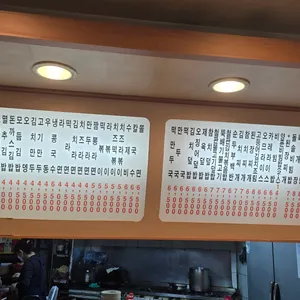 김밥천국 리뷰 사진