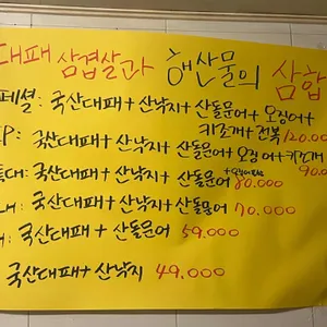 또또포차 리뷰 사진
