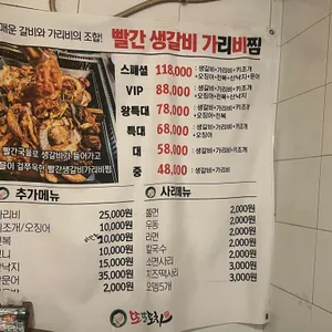 또또포차 리뷰 사진