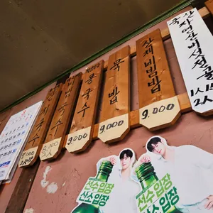 삼남매식당 리뷰 사진