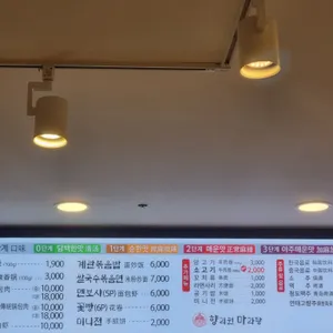 향리원마라탕 리뷰 사진