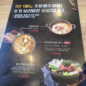 추억의 꽁당보리밥 리뷰 사진