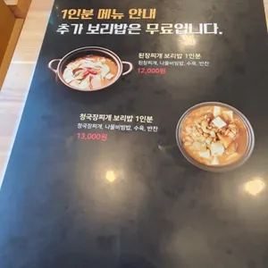 추억의 꽁당보리밥 리뷰 사진