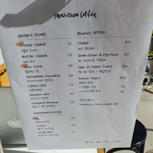 스몰타운커피 리뷰 사진
