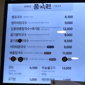 풍국면 리뷰 사진