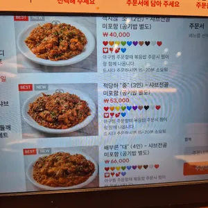 하마네아구찜 리뷰 사진