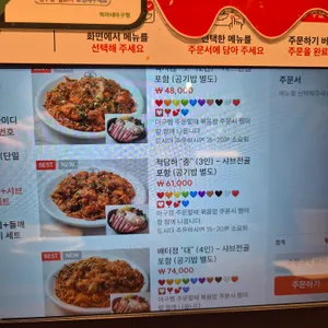 하마네아구찜 리뷰 사진