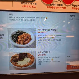 하마네아구찜 리뷰 사진
