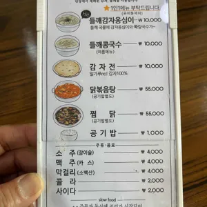 가마골쉼터 리뷰 사진