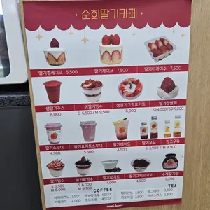 순희딸기 리뷰 사진
