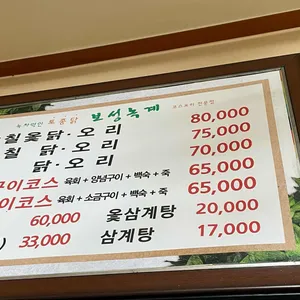 보성녹계 리뷰 사진