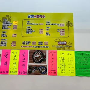 삼미칼국수 리뷰 사진